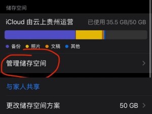 苹果如何共享回面信息到电脑