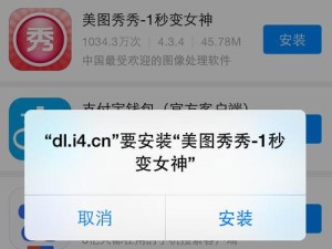苹果6s软件恢复全攻略（一键解决苹果6s软件问题，让手机焕然一新）