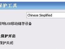 使用USB还原系统（利用USB驱动器恢复系统，快速解决计算机问题）
