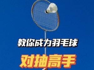 你打羽毛球的时候发生过什么离谱的事情？,打羽毛球输一球一件衣服