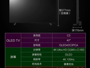 探讨LG65寸电视的品质表现（突破视界的震撼体验）