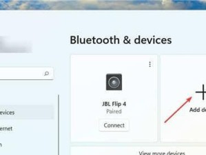 Windows连接AirPods的完整教程（使用Windows操作系统连接AirPods的简单步骤及常见问题解决方案）
