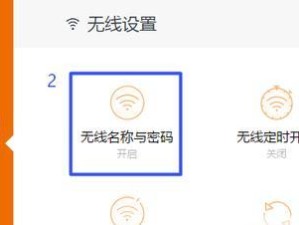 如何重置无线网密码？（简单操作、保护网络安全的必备知识）