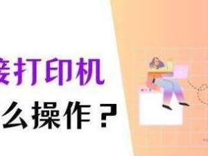 怎么装打印机连电脑上的驱动