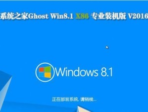 Win8正式版教程（深入解读Win8正式版功能与使用技巧）