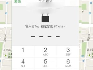 如何使用“查找我的iPhone”功能追踪丢失的设备？（利用iCloud保护您的iPhone、iPad和Mac设备）
