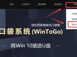 云骑士Win8装系统教程（详细教你使用云骑士Win8装系统的方法）
