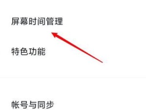 告别小米主题，拥抱个性化风格！（以简单步骤删除小米主题，让手机焕然一新）