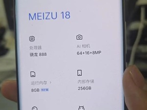 老魅族手机系统卡怎么清理