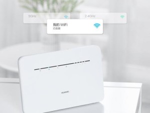 华为WiFi2Pro的优势与功能详解（华为WiFi2Pro）