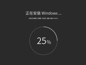 使用U盘安装系统ghost教程（快速轻松安装系统ghost的方法及步骤）