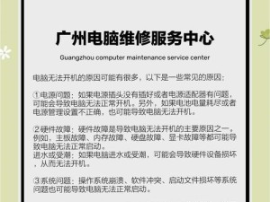 一年不开机，电脑陷入无法启动的困境（电脑开不了机原因、修复方法和预防措施）
