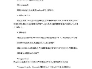 WinXP系统修复命令大全（解决WinXP系统常见问题的有效操作指南）